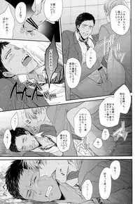 (SUPER22) [Karaage Of The Year (Karaage Muchio)] 100-kai Itte mo Yurusanai (Kuroko no Basuke)