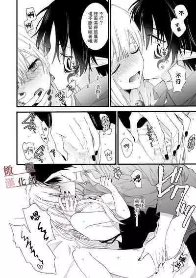 moto maō-sama ni hirowa reta hanashi 2|被原魔王大人撿到的故事2