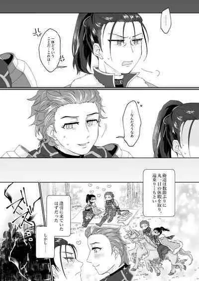 エッチしないと出られない禁呪だと！？