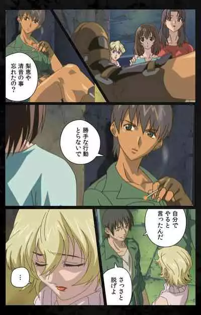 DARK SHELL ori no naka no tsuya kanzenhan