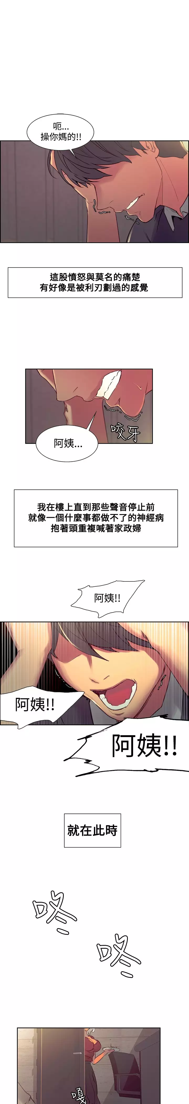 Domesticate the Housekeeper 调教家政妇 Ch.29~38