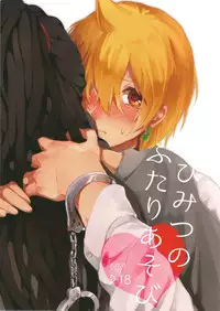 (Meikyuu Tanbou 2) [IORIAM (Mizuno)] Himitsu no Futari Asobi (Magi: The Labyrinth of Magic)