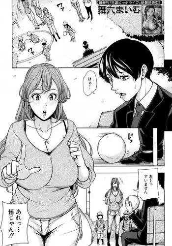 社長の愛人にされてしまった後輩の話