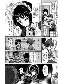 [Hisasi] Shoujo no Toge