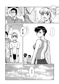 [Umedama Nabu] Operation Daisakusen Voyager