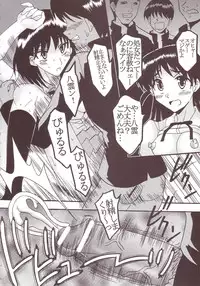 [St. Rio (Kitty)] Nakadashi Scramble 2 (School Rumble)