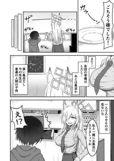 Kanna oneechan to…