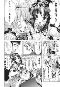 [Ootori Mahiro] Freeter, Gal wo Kau. | THE PERMANENT PART-TIMER BREEDS THE GAL