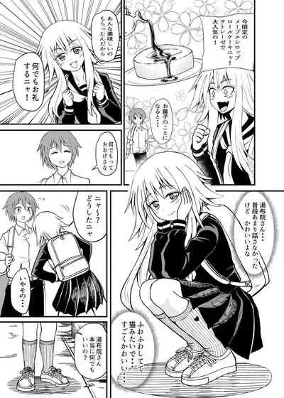 Erotic magical world of strange relationships