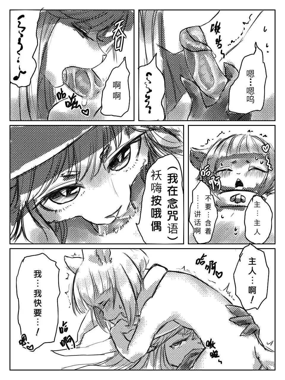 (Talulu Magic Teaching+18)塔露露魔法教学 by:鬼流