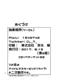 (C92) [Abstract Limit (CL)] Mirai-chan to Ippai Iippai! (THE IDOLM@STER MILLION LIVE!)