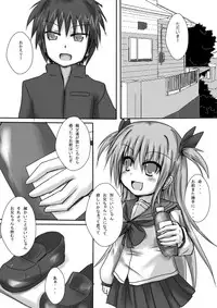 [どらごんねすと] 義妹に御用心