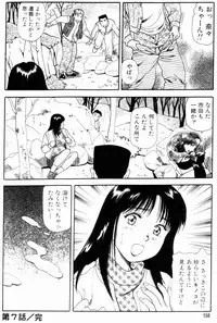 [Anzaki Moral] Non Stop Nana 1