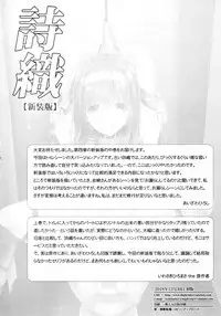 (C95) [HIGH RISK REVOLUTION (Aizawa Hiroshi)] Shiori Dai-Yon-Shou Futarime no Jushin (Chuukan) Shinsouban (Tokimeki Memorial)