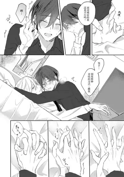 Kimi to janakya Koi mo Dekinai | 倘若不是你,恋爱就无从谈起 1-7 end