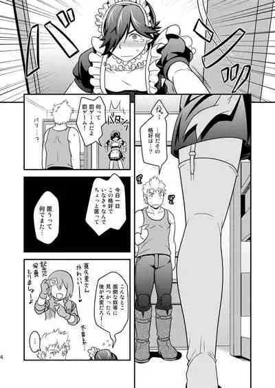 ご注文はお決まりですか?