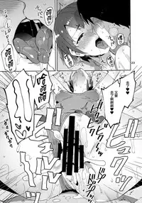 (C93) [ReDrop (Miyamoto Smoke, Otsumami)] Cinderella, Mousou Kareshi Pink de Ecchi na Cute Hen (THE IDOLM@STER CINDERELLA GIRLS) [Chinese] [無邪気漢化組]