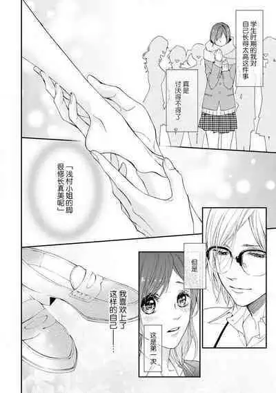 kedarui shisen, shitataru mitsuai | 倦怠的视线,滴淌着甜蜜地爱意