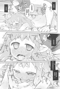 [Midori no Rupe] Garden II [Chinese] [Rorschach与海懒汉化]