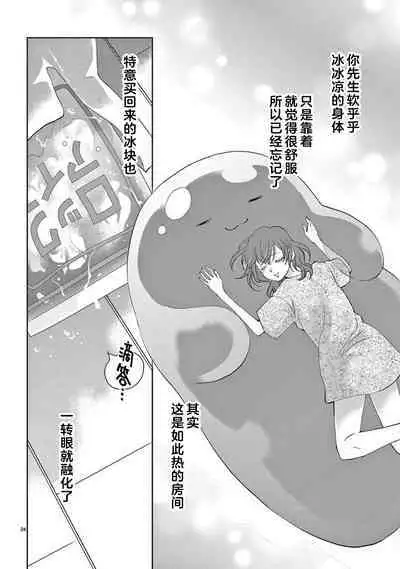 [Usa Usamiya] bonbi Girl to suraimu Boy ~ Fuwa puni suitorumu ~ | 贫困女子和史莱姆男子~软绵绵富有弹性的・甜蜜之家~ 1-7 [Chinese] [莉赛特汉化组]