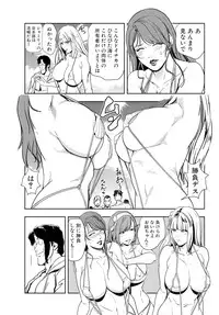 [Misaki Yukihiro] Nikuhisyo Yukiko 16