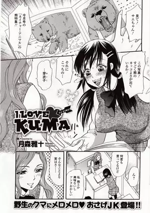 Kemono DIRECT 4 (MD komikkusu NEO)komikku - adaruto,20161027