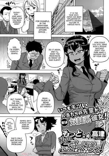 Motto My Pharaoh! | More My Pharaoh!