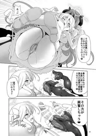 [KAMINENDO.CORP (Akazawa RED)] Makoto ni zannen desu ga bouken no sho 8 wa kiete shimaimashita. [Digital]