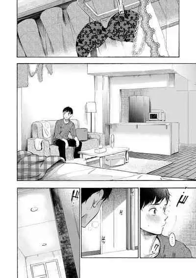 Frustration Girls | 慾求不滿飢渴難耐的少女們