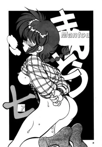 Yokubou Kaiki dai 183 shou - Yuukai Sareta Hataraku Oneesan Bad End 3 Fukei hen -