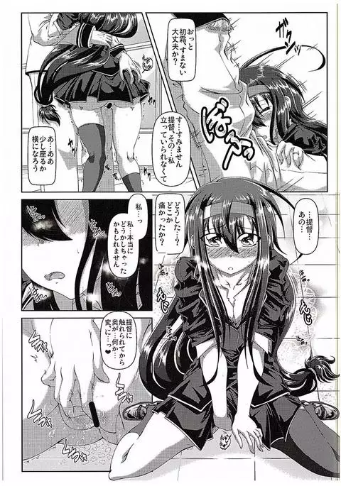 Kakkokari Shita Hatsushimo Aratame ni ni Tenteki to Shoushite Itazura Suru Hon