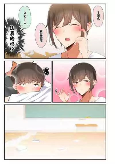 [Ubuoya (Ubuo)] Otoko Tomodachi no Youna Ore no Osananajimi ga, Yarichin ni Yotte Mesu ni Saserareru Hanashi. [Chinese] [阿卡姆汉化]