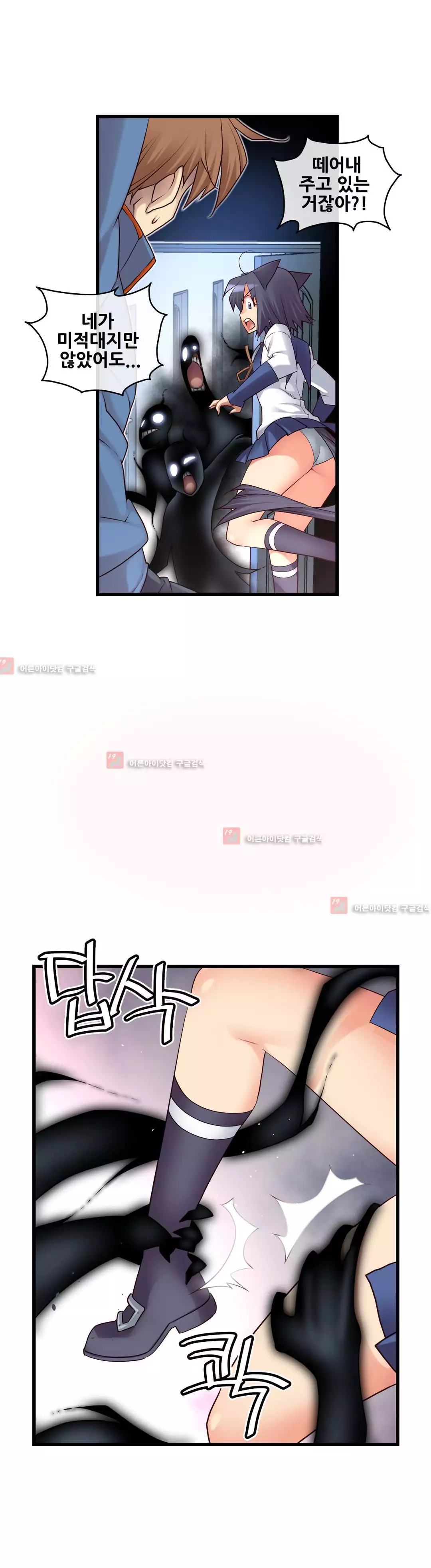 Master in My Dreams Ch.90-116