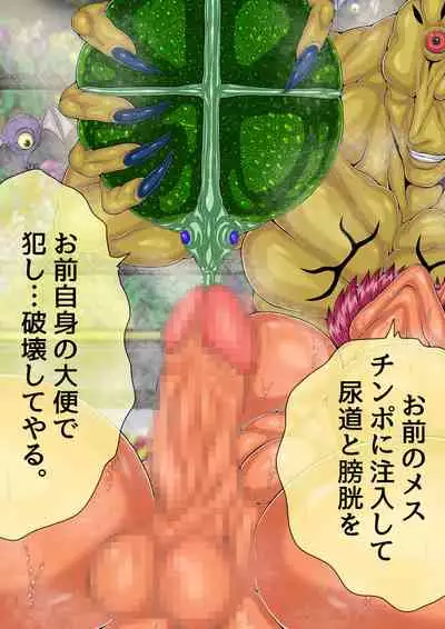 QUEEN HEAVEN HELLS GATE Vol.5 メイVSゴーゴン編