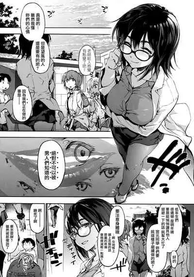 [Uba Yoshiyuki] Harem Spiral Ch. 1-7 [Chinese] [無邪気漢化組]