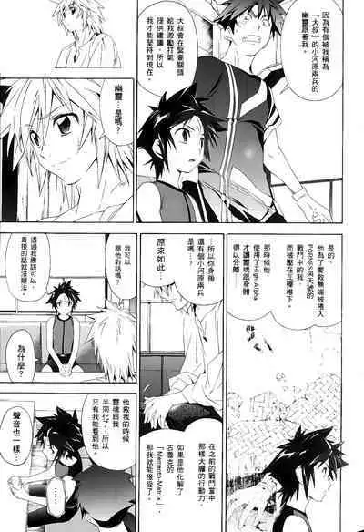 [Shiro Tsunashima] Jinki: Extend 〜RELATION〜 vol. 1-4 [Chinese]《人机JINKI》画质修复