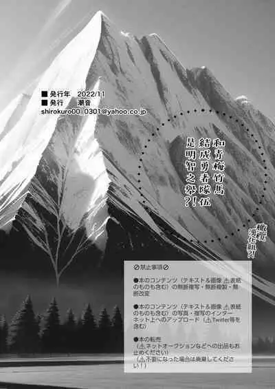 [Shione] osananajimi to yūsha pātī o kumu no wa taishōkaidesu? !｜温和青梅竹马结成勇者队伍是明智之举？！[中文] [橄榄汉化组]