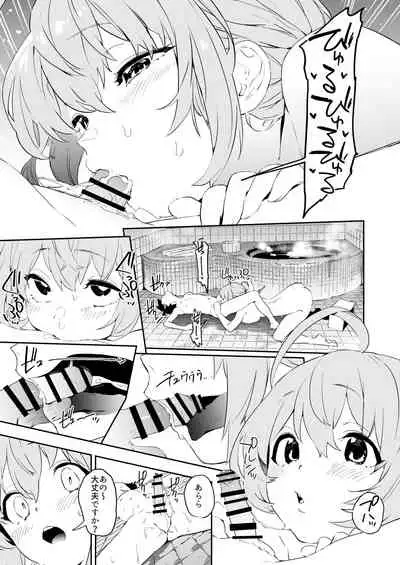 [Camrism (Kito Sakeru)] Pecorine to Shota Kishi-kun (Princess Connect! ReDive) [Digital]