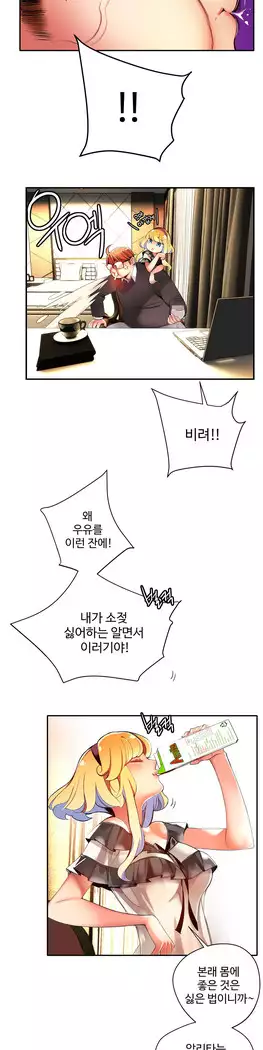 Lilith`s Cord Ch.0-23