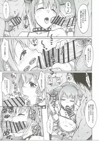 (SC2017 Winter) [S Shoten (3e)] Hadashi no ashioto (THE IDOLM@STER)