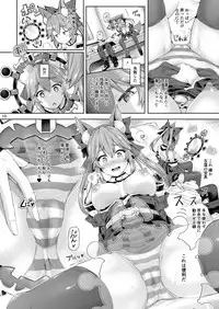 [Dschinghis Khan no Tamanegi wa Ore no Yome (Taniguchi-san)] Kimi -Tamamo no Mae- ni Naru 1.5 (Fate/Grand Order) [Digital]