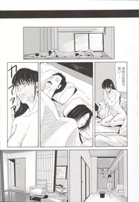 [Yokoyama Michiru] Haha ga Hakui o Nugu toki 5