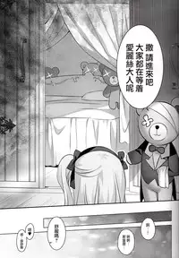 (C91) [REI's ROOM (REI)] Fushigi no Kuni no Arisu (Girls und Panzer) [Chinese] [嗶咔嗶咔漢化組]