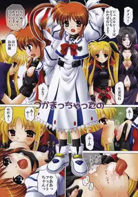 (C73) [TecchiTecchi (Yuzupon)] Nanoha no Zettai Zetsumei Special (Mahou Shoujo Lyrical Nanoha)