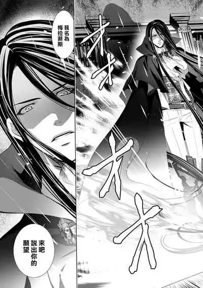 Cinderella ni wa Narimasen! Mob Chara Hime wa Midara na Akuma ni Miirarete | 我才不做灰姑娘！路人公主被淫亂惡魔迷得神魂顛倒 1-4