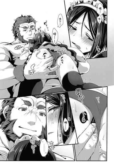 (Super ROOT4to5 2018) [trigger.m (Emu Emuo)] Omae no Master wa Maid Janai!! (Fate/Zero) [Chinese] [theoldestcat汉化]