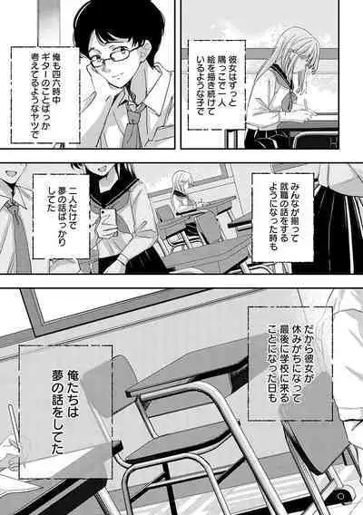 Yuki Futte, Koi ga Tamaru - When Snow Turns Into Love