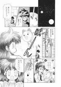 [Kenzaki Mikuri] Planet Explorer