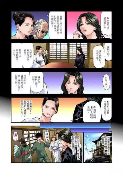 Yokkyuu Fuman no Hitozuma wa Onsen Ryokan de Hageshiku Modaeru | 慾求不滿的人妻在淫蕩溫泉中被放肆瘋狂侵犯 1-30