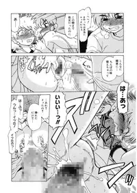 [Mitamori Tatsuya] Gokinjo no Monster [Digital]